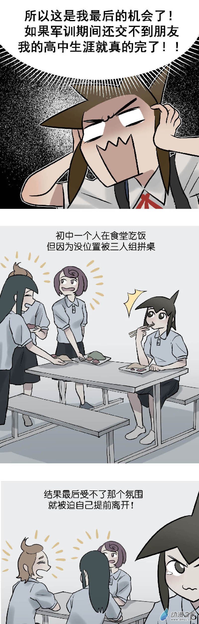 04 军训篇！（1）10
