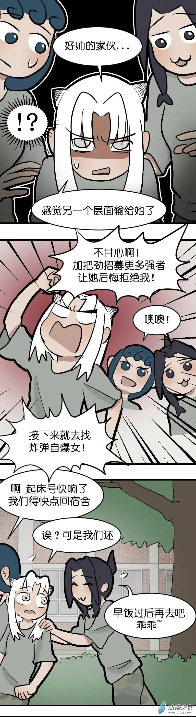 17 军训篇2！（2）6
