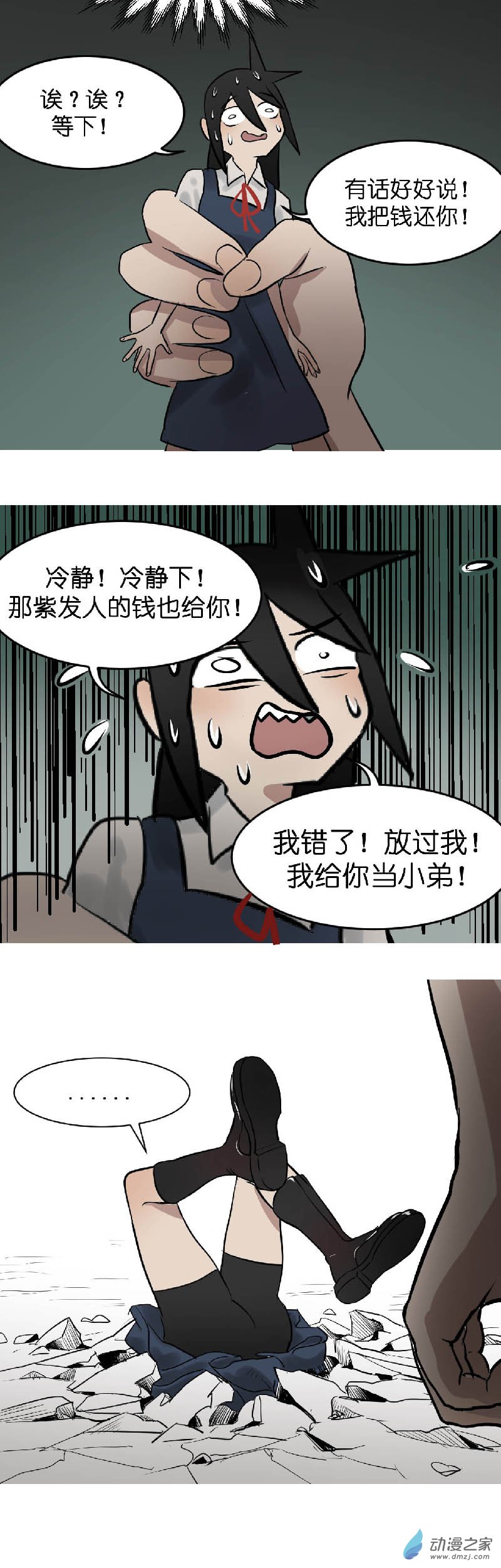 03 还钱啊！15
