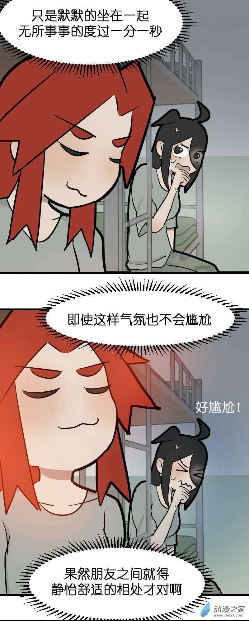 18 军训篇2！（3）4