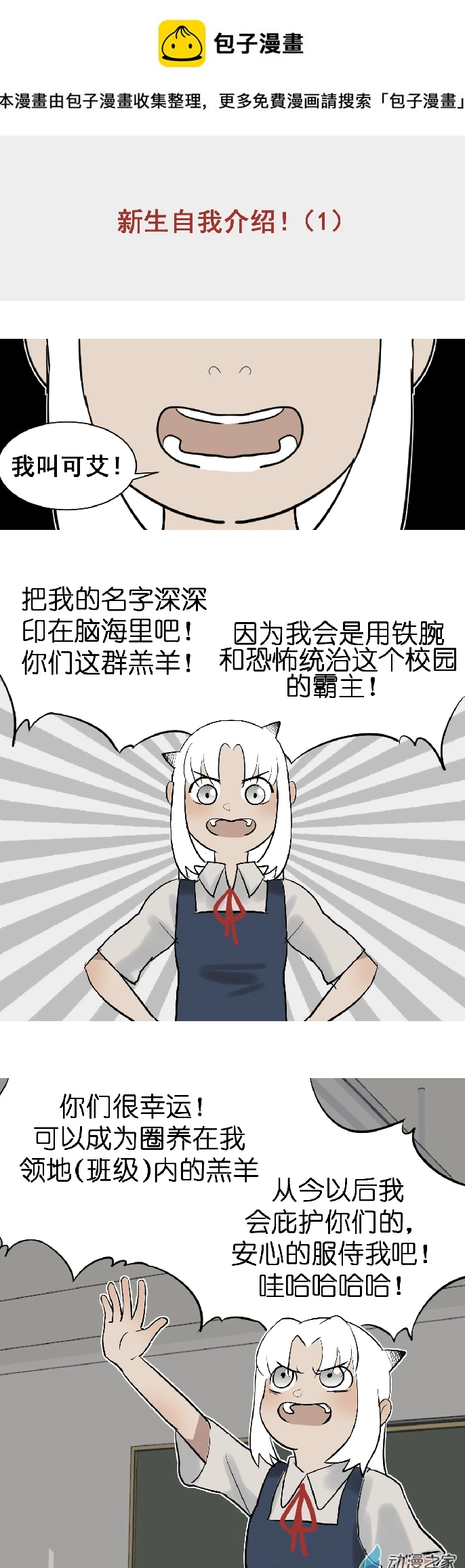 番外 自我介绍-10