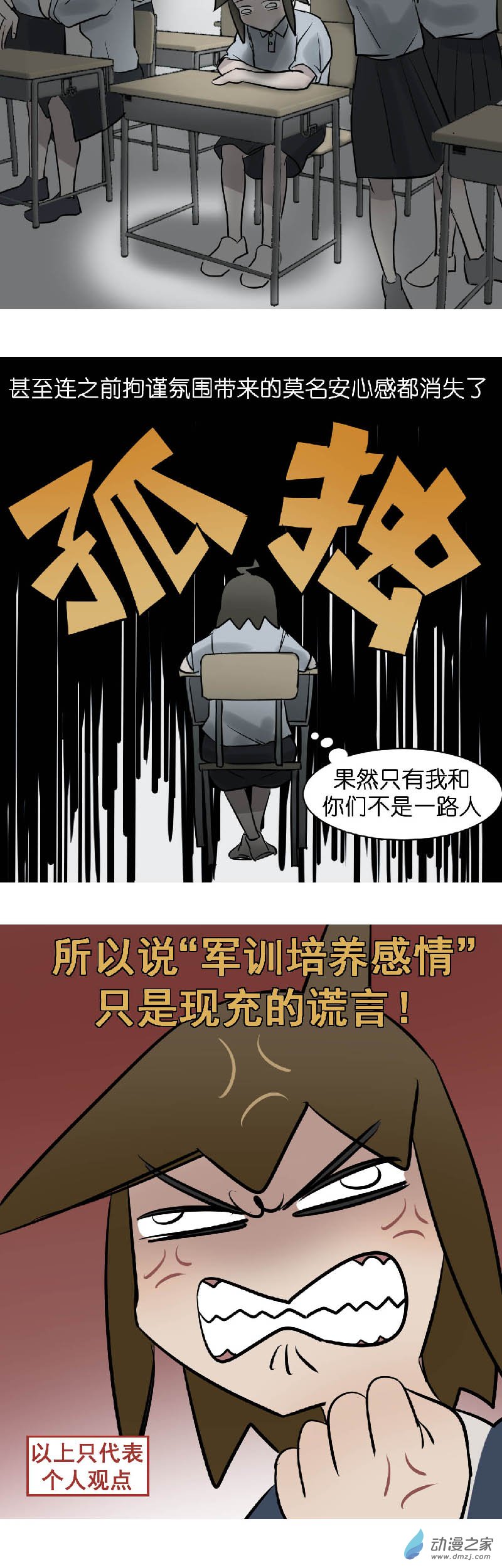 04 军训篇！（1）9