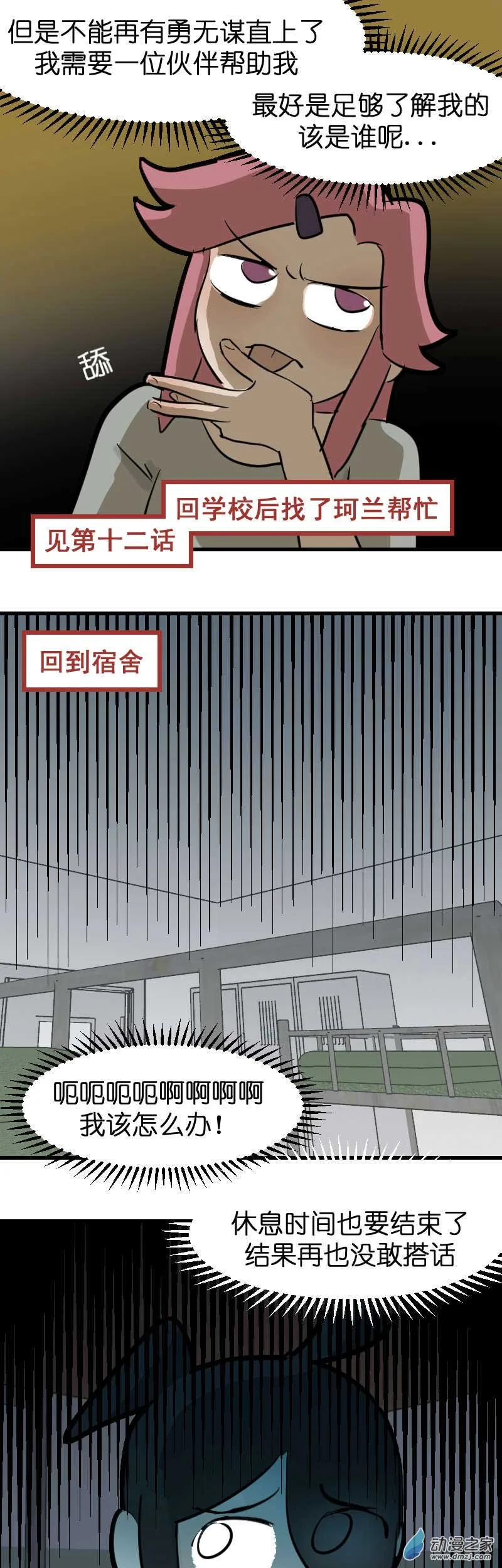 18 军训篇2！（3）20