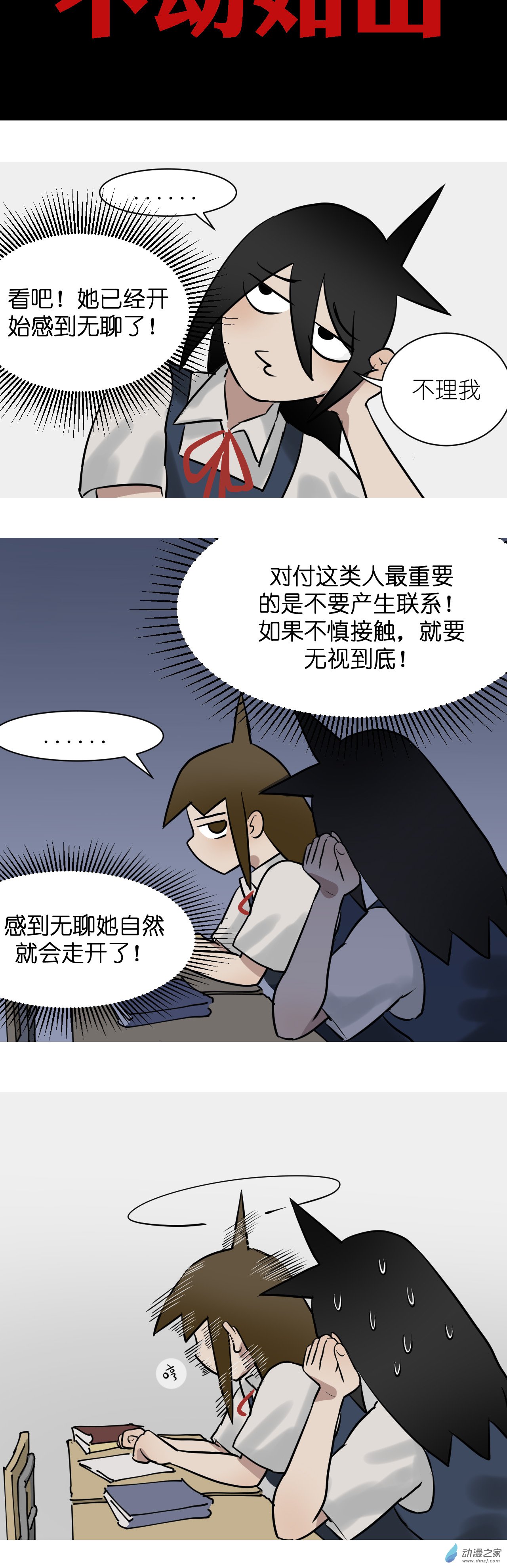 02 报个姓！1