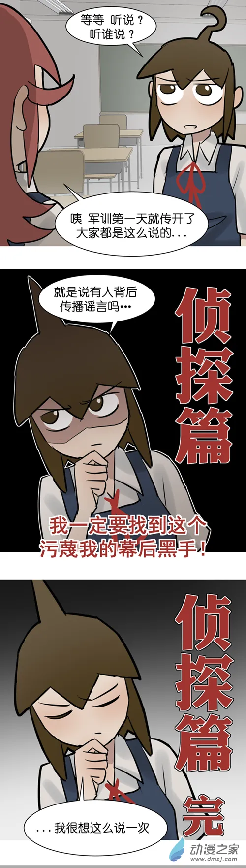 12 开学啦！（2）2