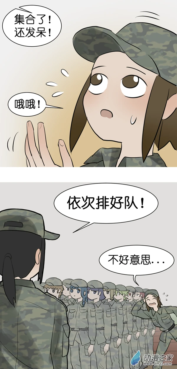 06 军训篇（3）18