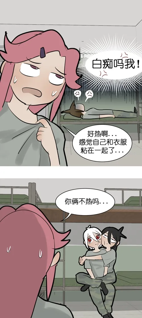 09 军训篇！（6）1