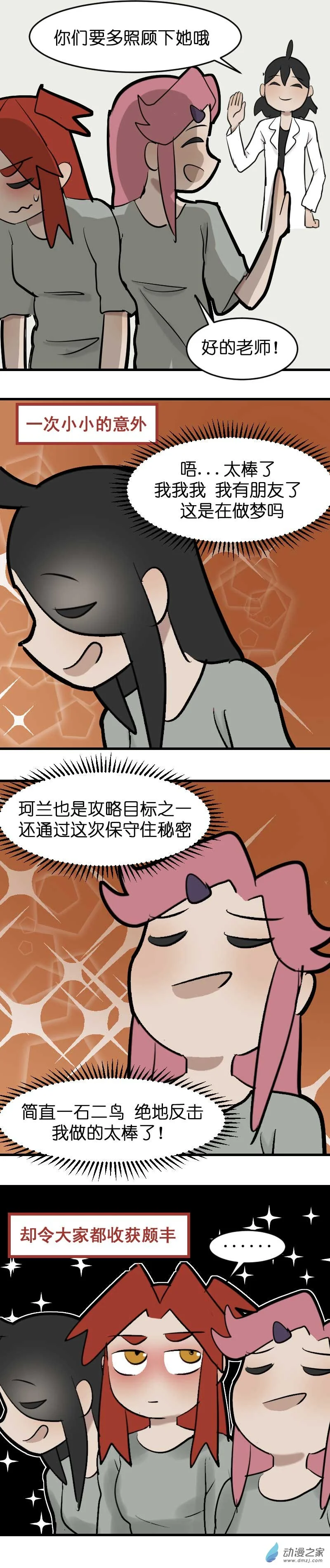 17 军训篇2！（2）36