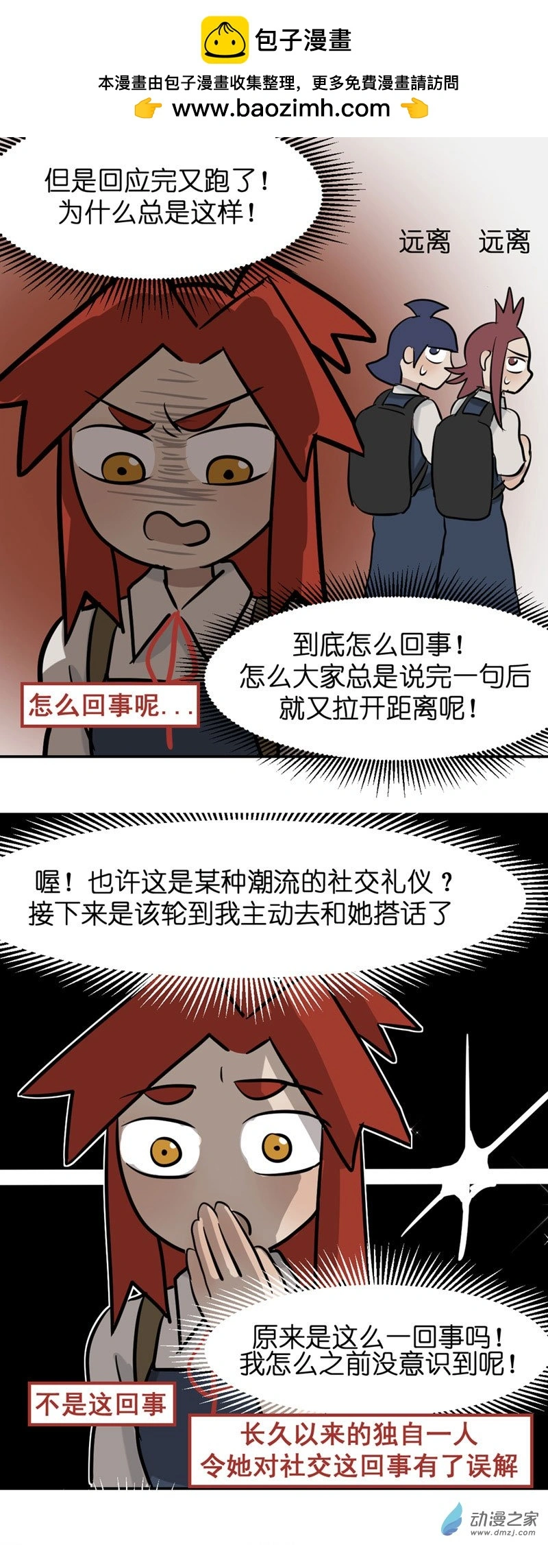 16 军训篇2！18