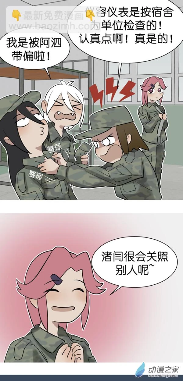 06 军训篇（3）7