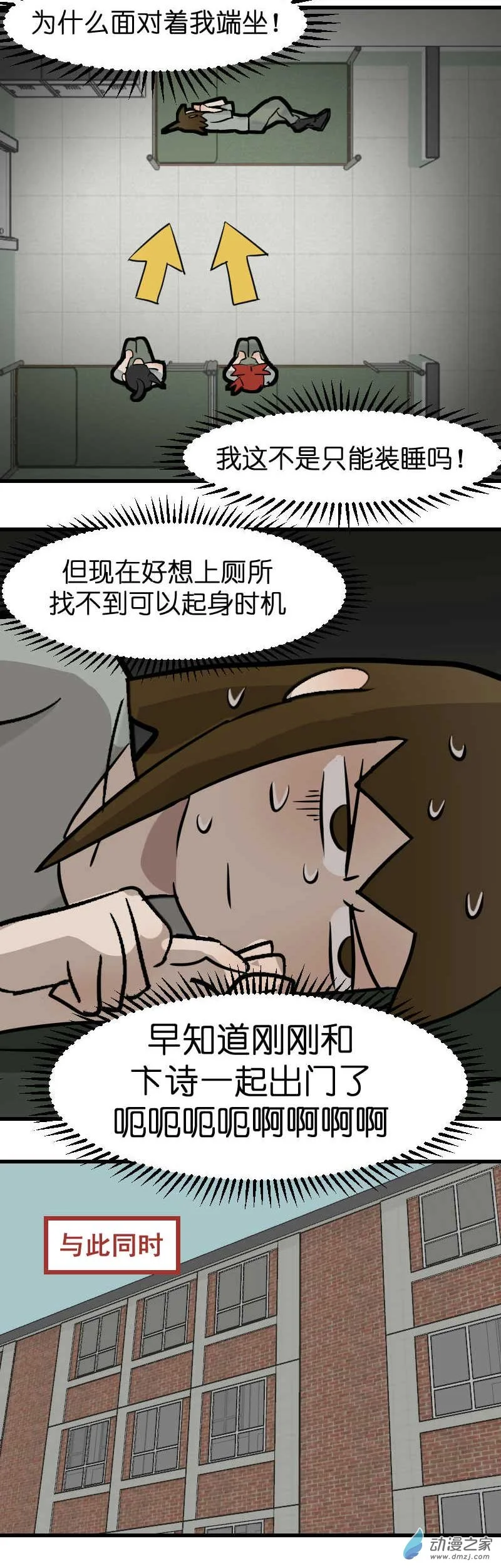 18 军训篇2！（3）9