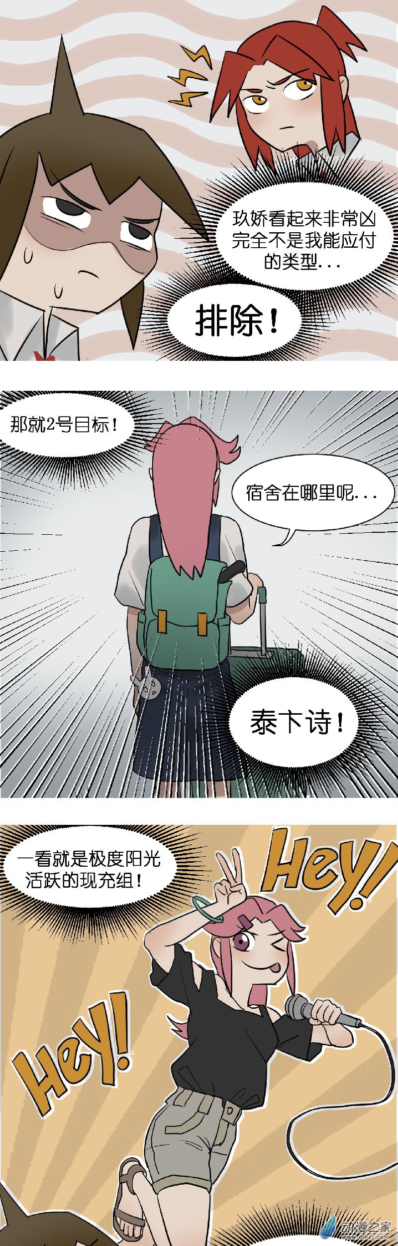 05 军训篇！（2）8