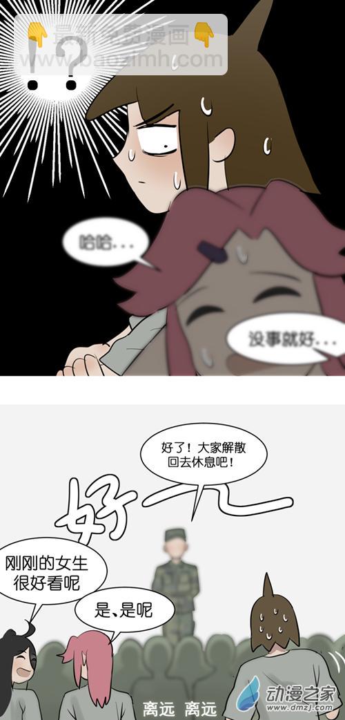 08 军训篇！（5）12