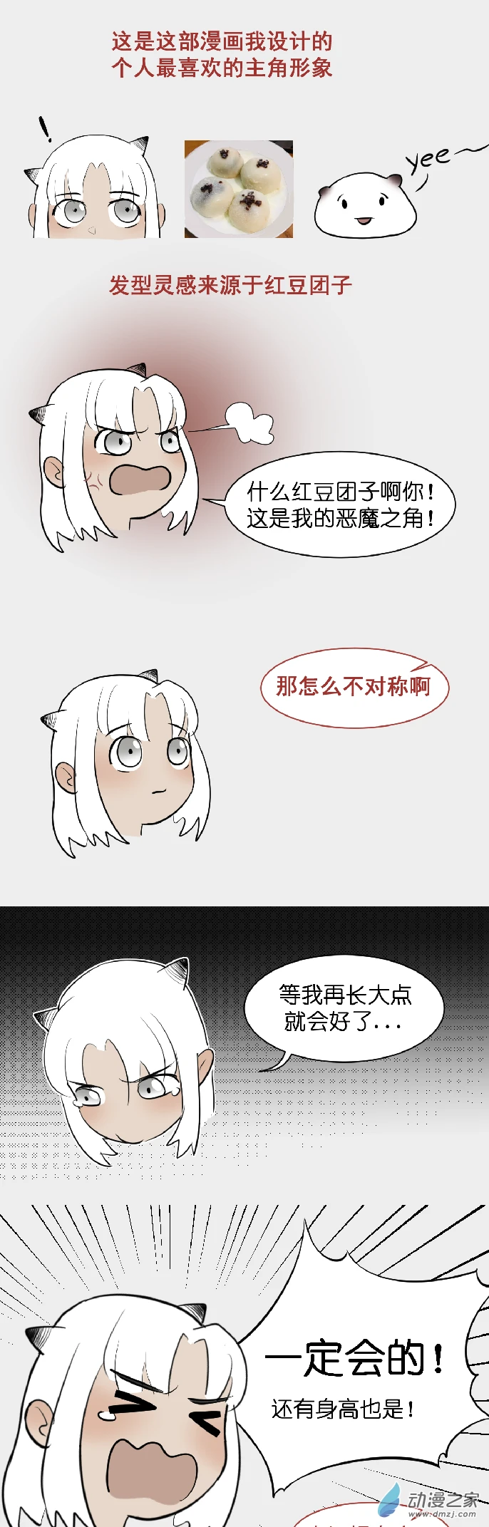 番外 自我介绍-12