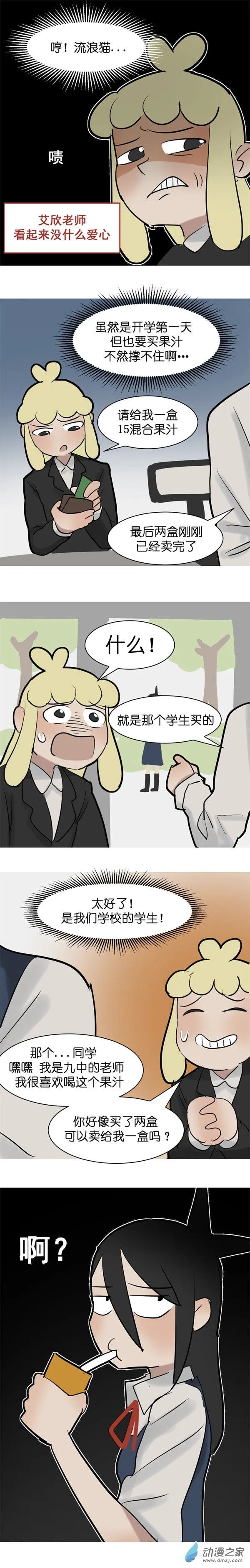 14 果汁！6