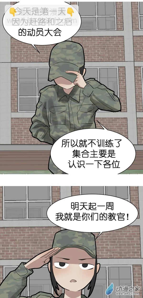 06 军训篇（3）10