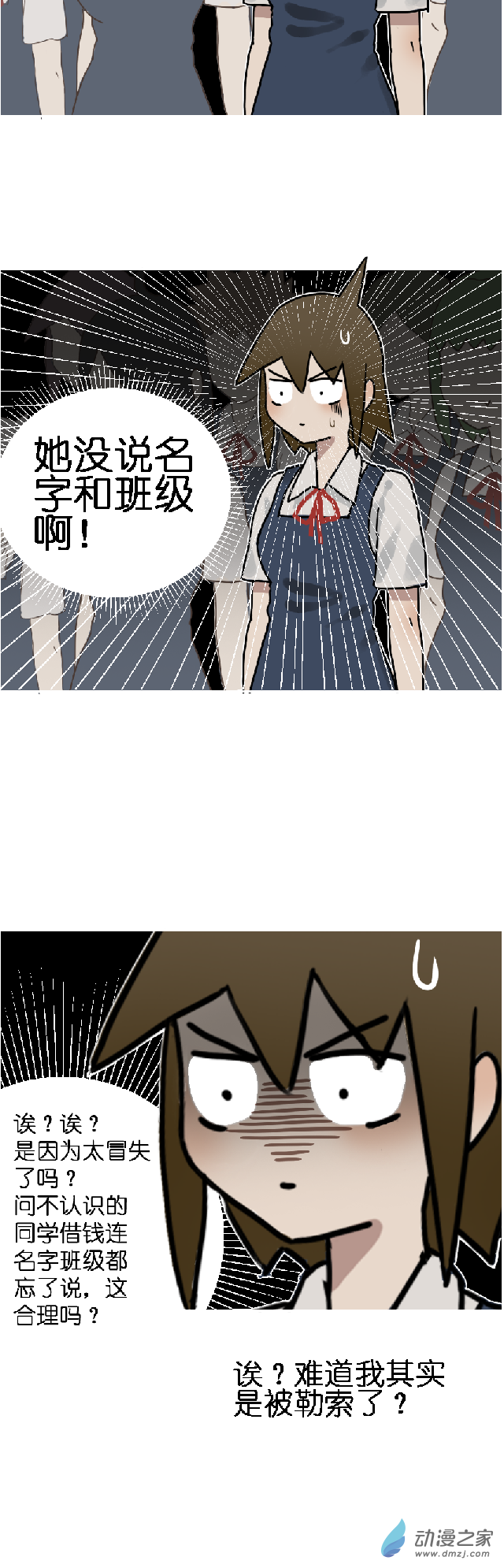 01 开个学8