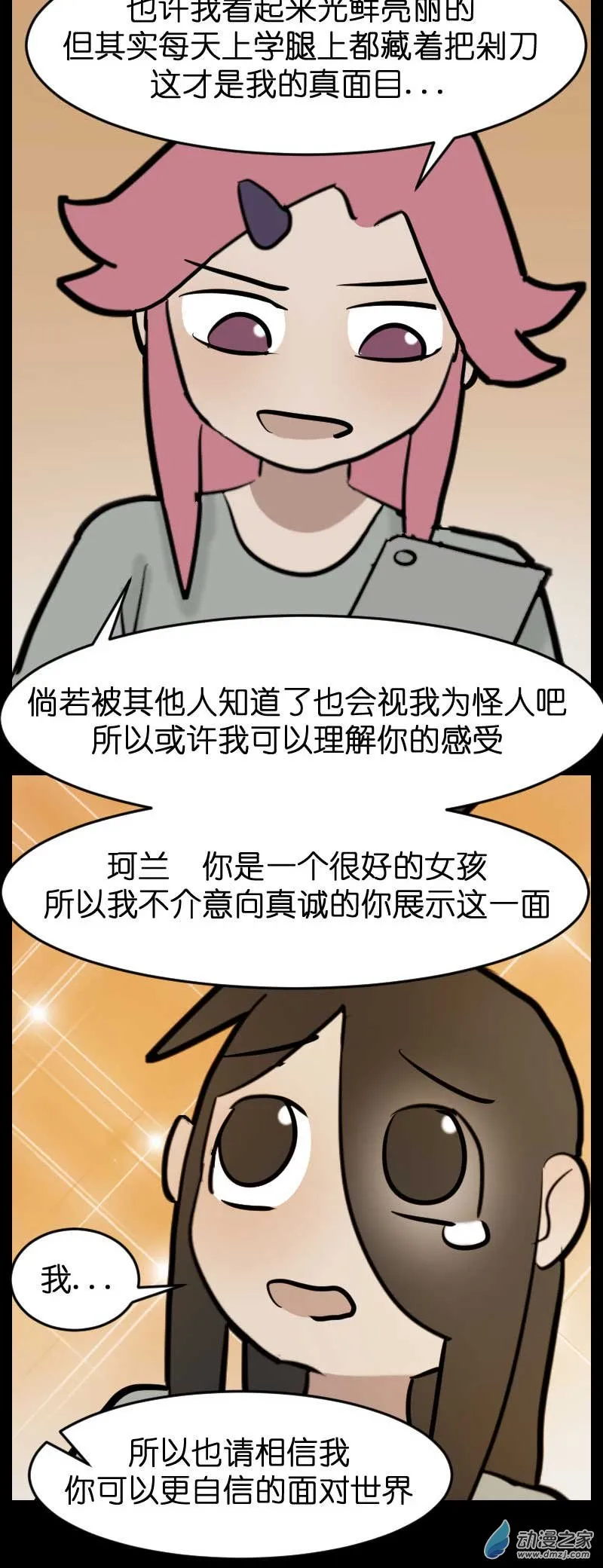 19 军训篇2！（4）27