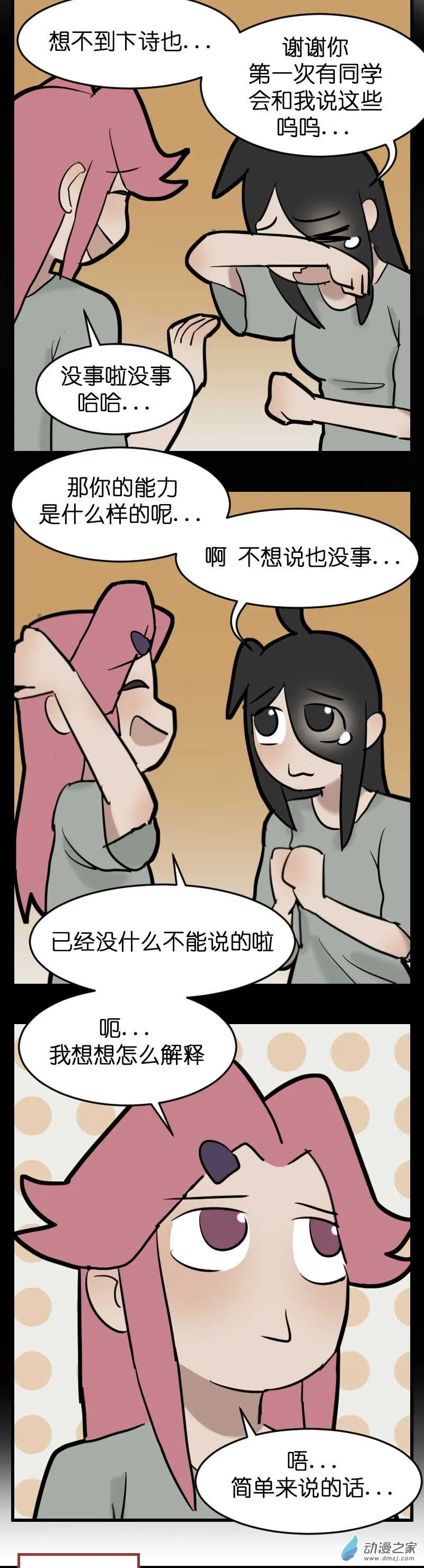 19 军训篇2！（4）28
