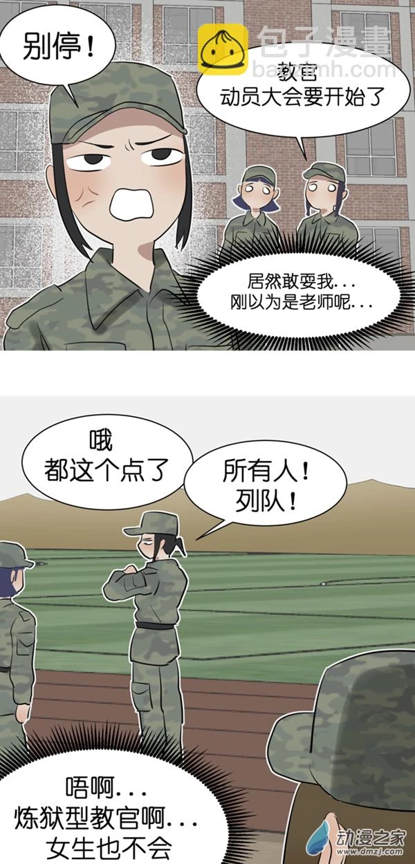 06 军训篇（3）15