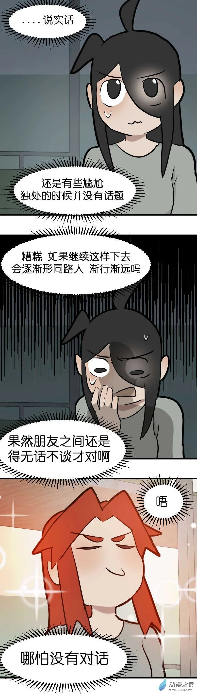 18 军训篇2！（3）3