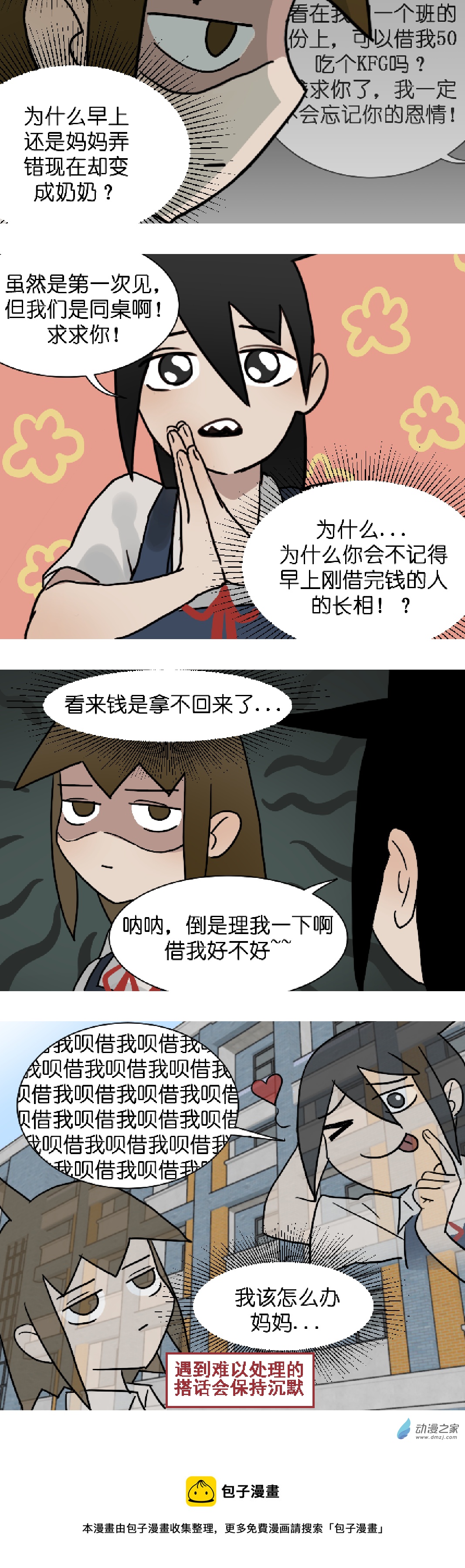 01 开个学17