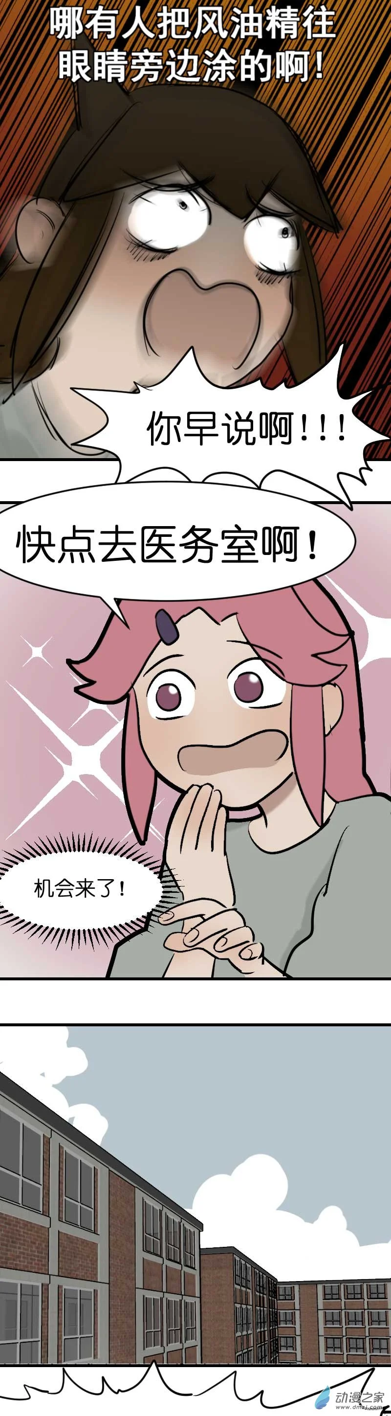 17 军训篇2！（2）9
