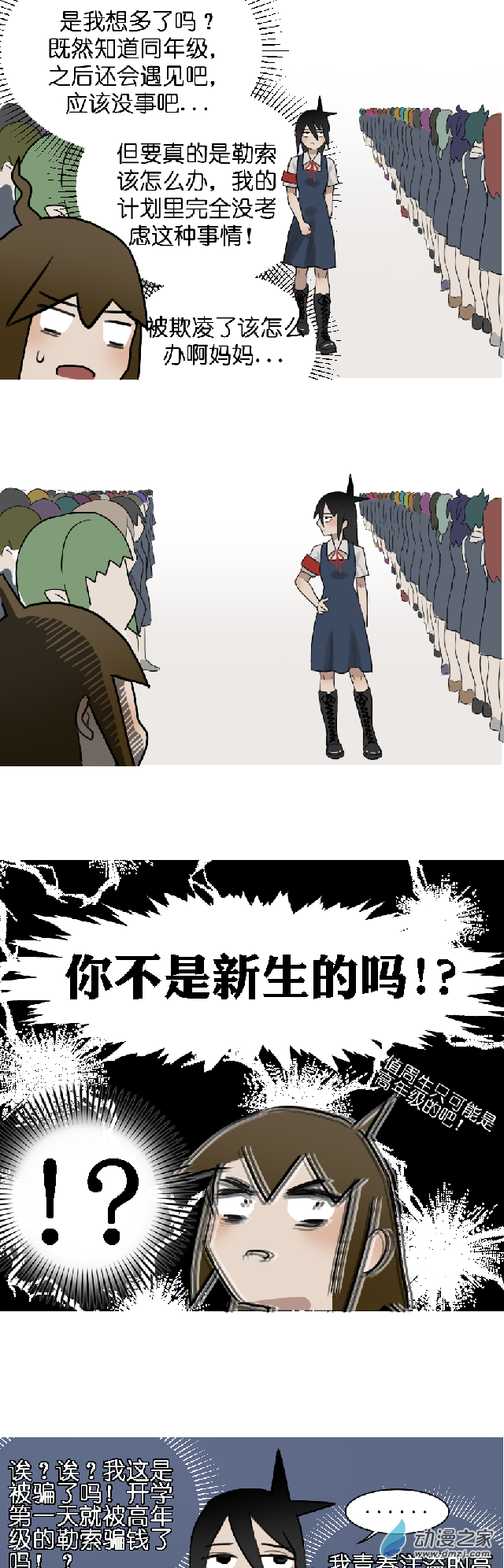 01 开个学7