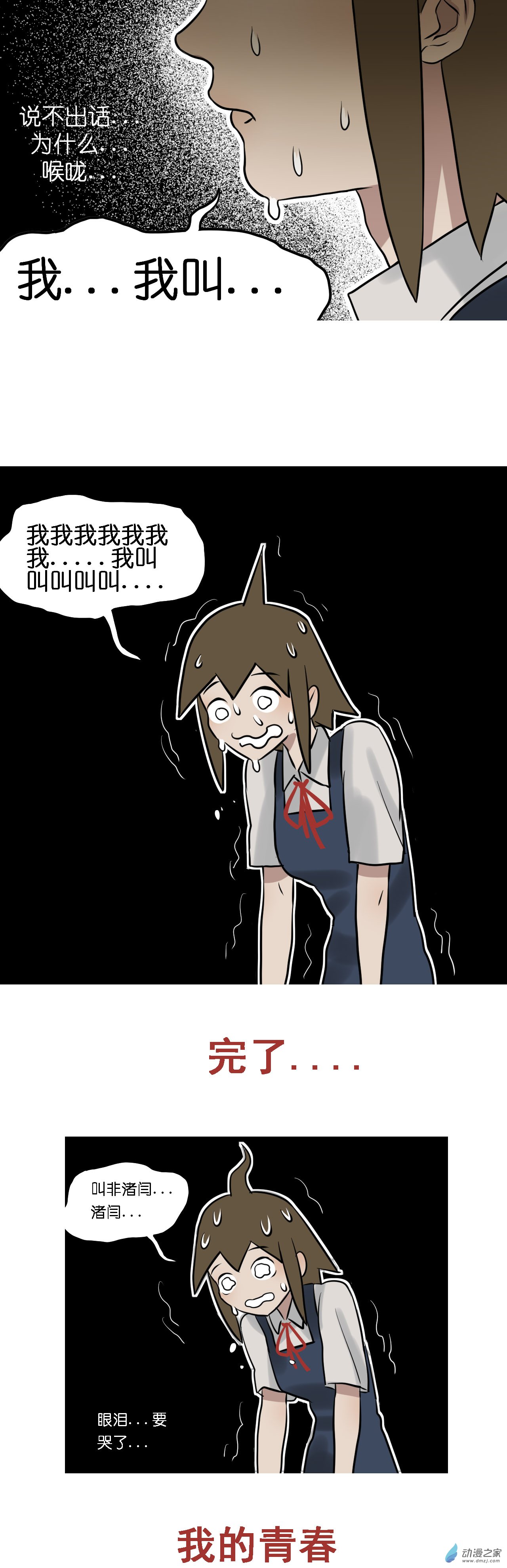 02 报个姓！8