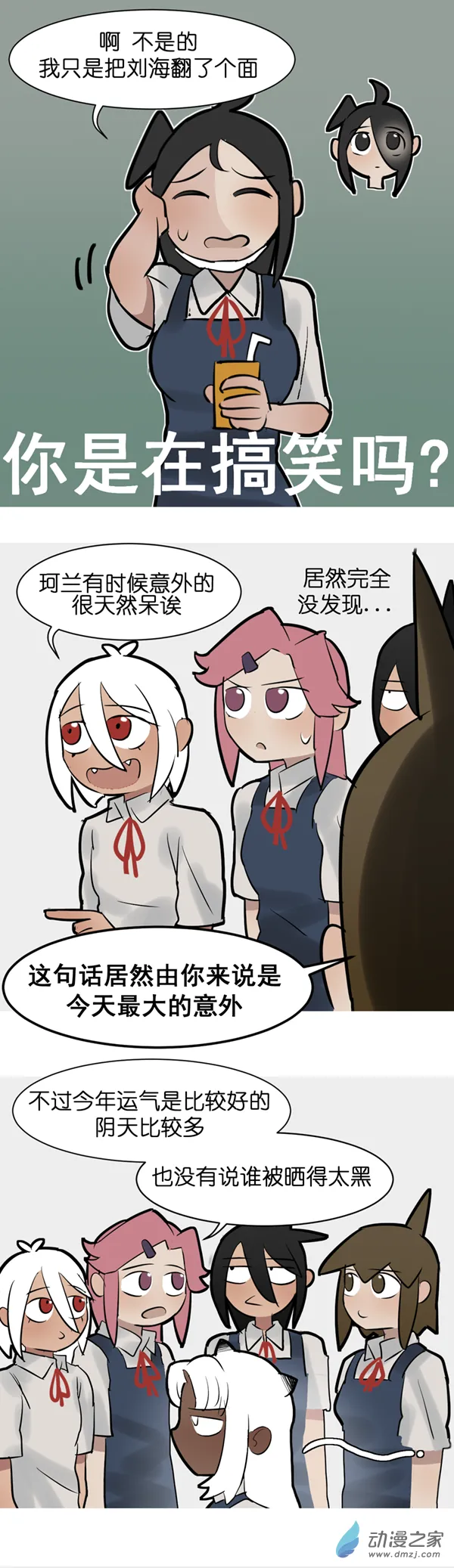 11 开学啦！12