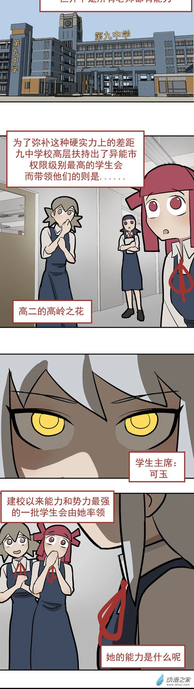 15.5 学生会！0