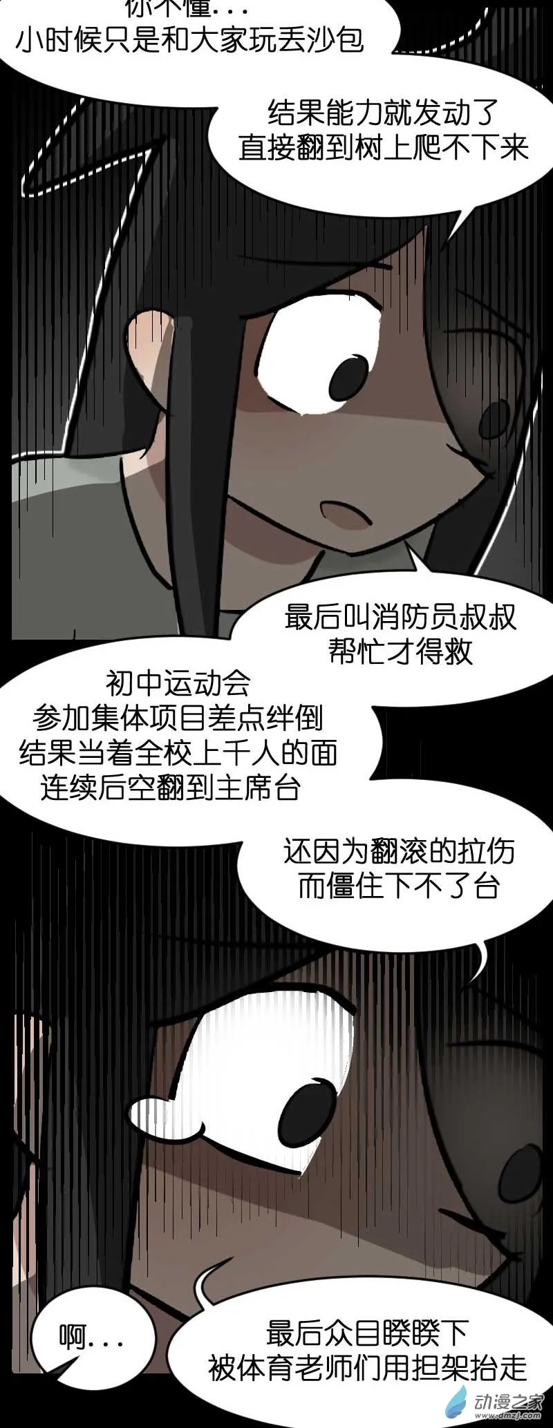 19 军训篇2！（4）23