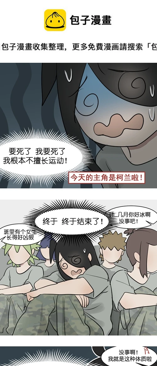 08 军训篇！（5）1