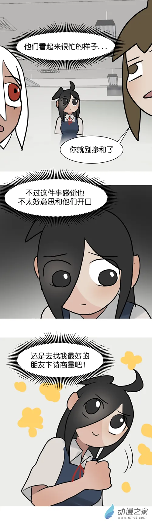 12 开学啦！（2）9