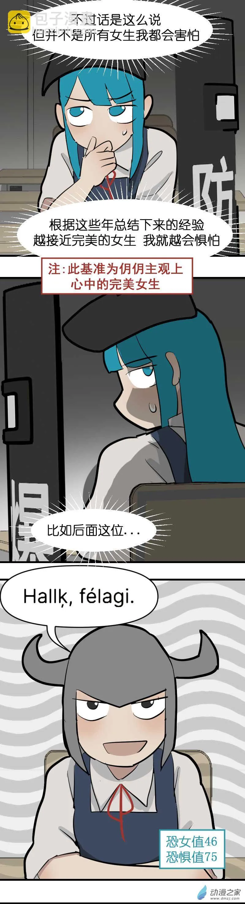 20 防爆盾！10