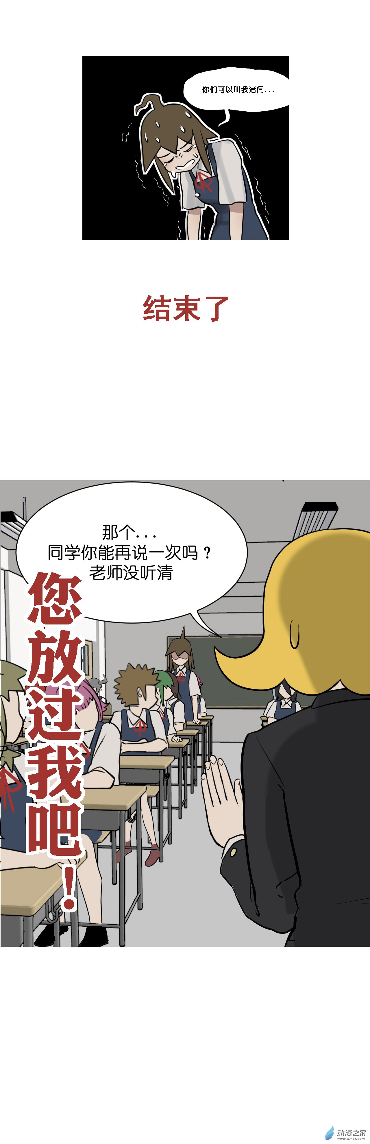 02 报个姓！9