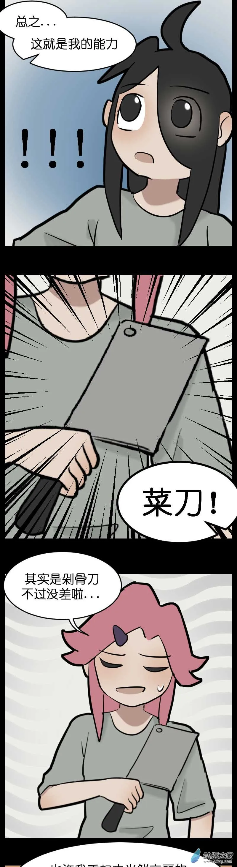 19 军训篇2！（4）26
