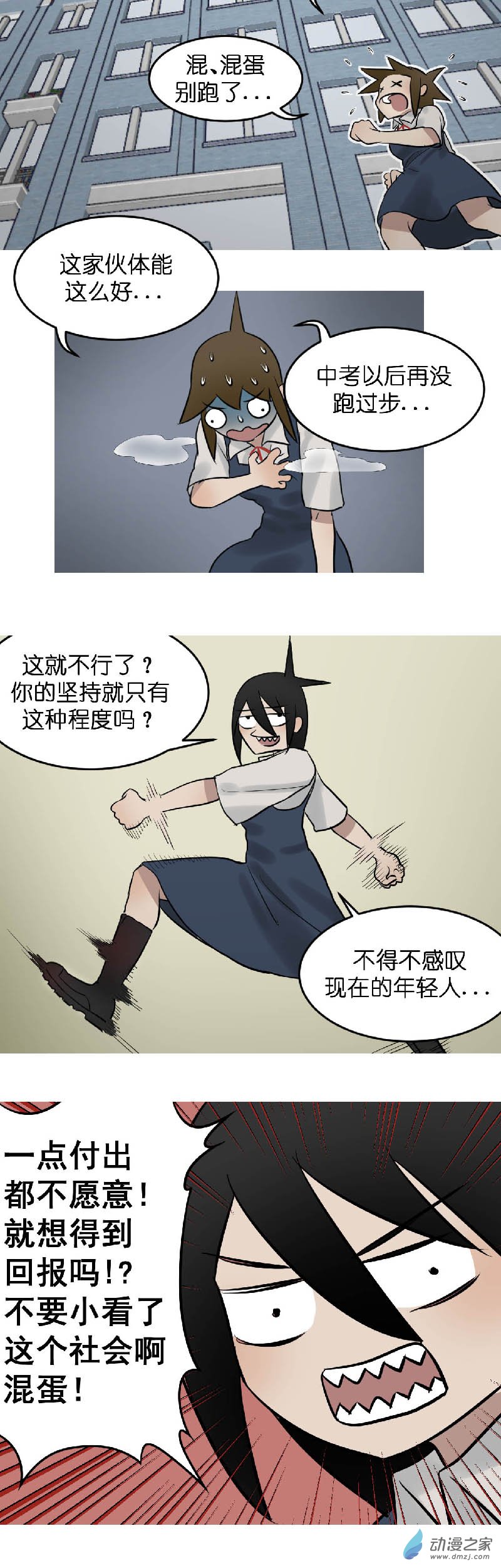 03 还钱啊！13