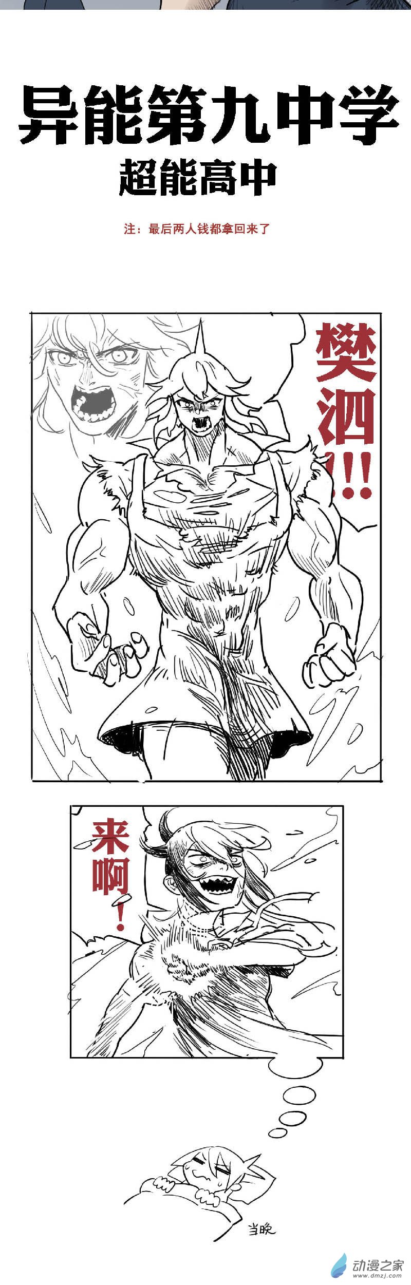 03 还钱啊！17