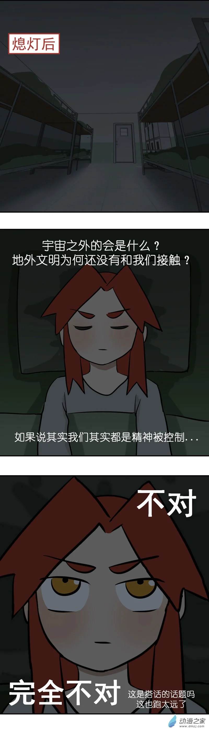 16 军训篇2！29