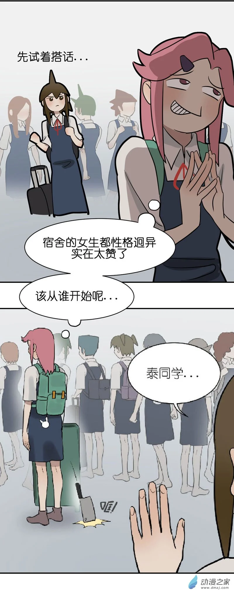 16 军训篇2！3