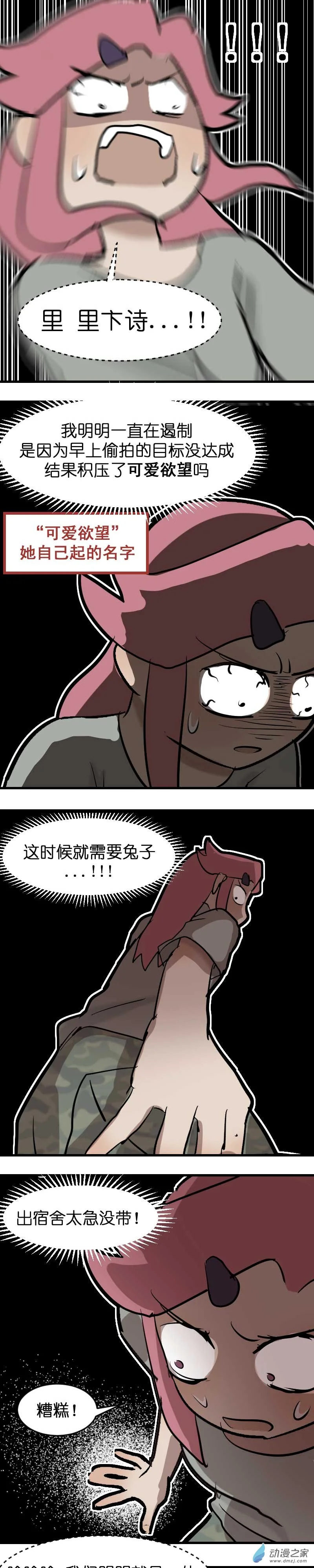 17 军训篇2！（2）19