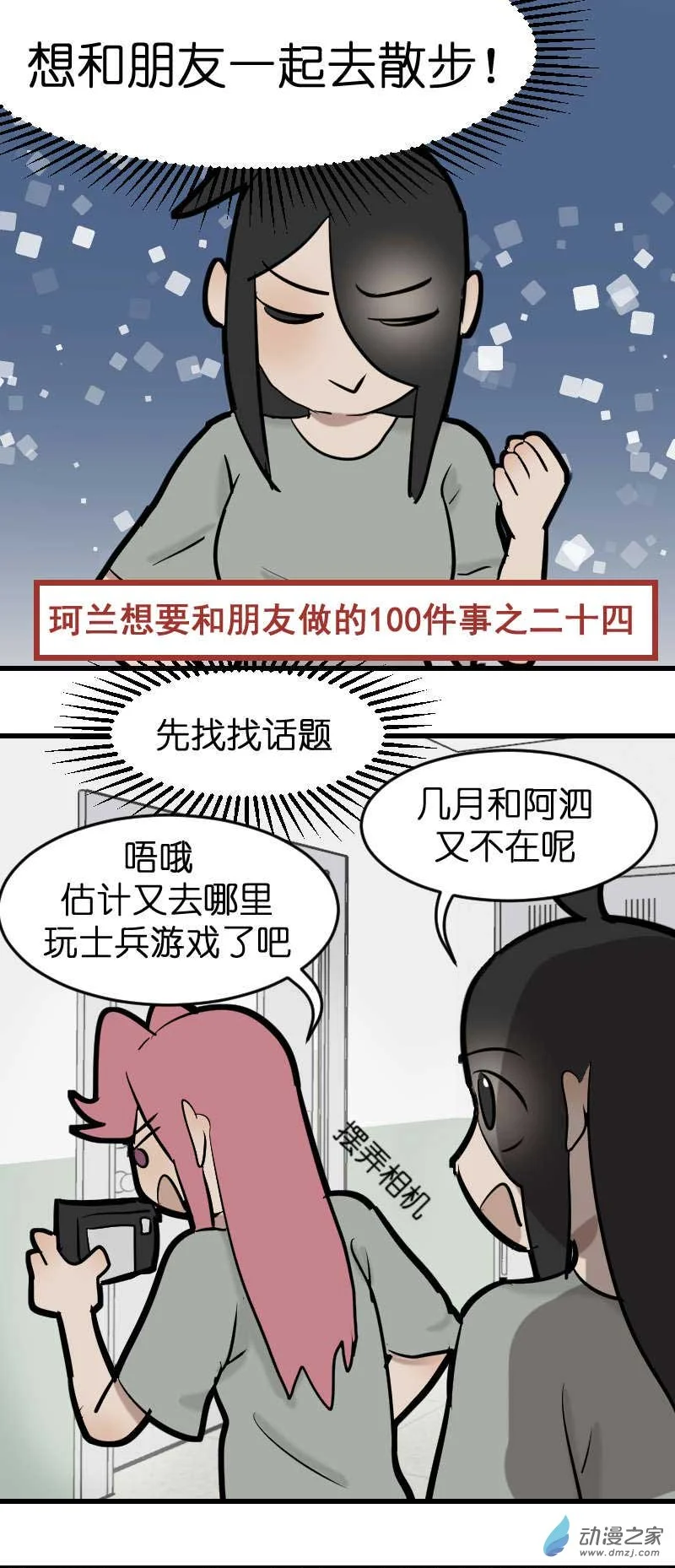 18 军训篇2！（3）0