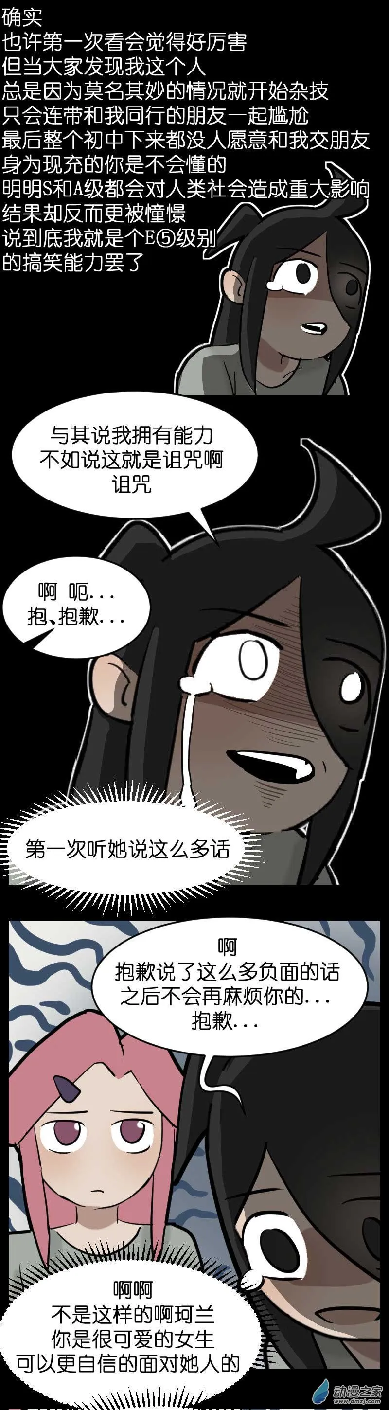 19 军训篇2！（4）24
