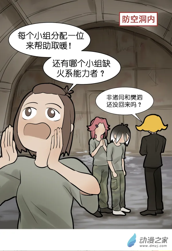 10 军训篇！（7）33