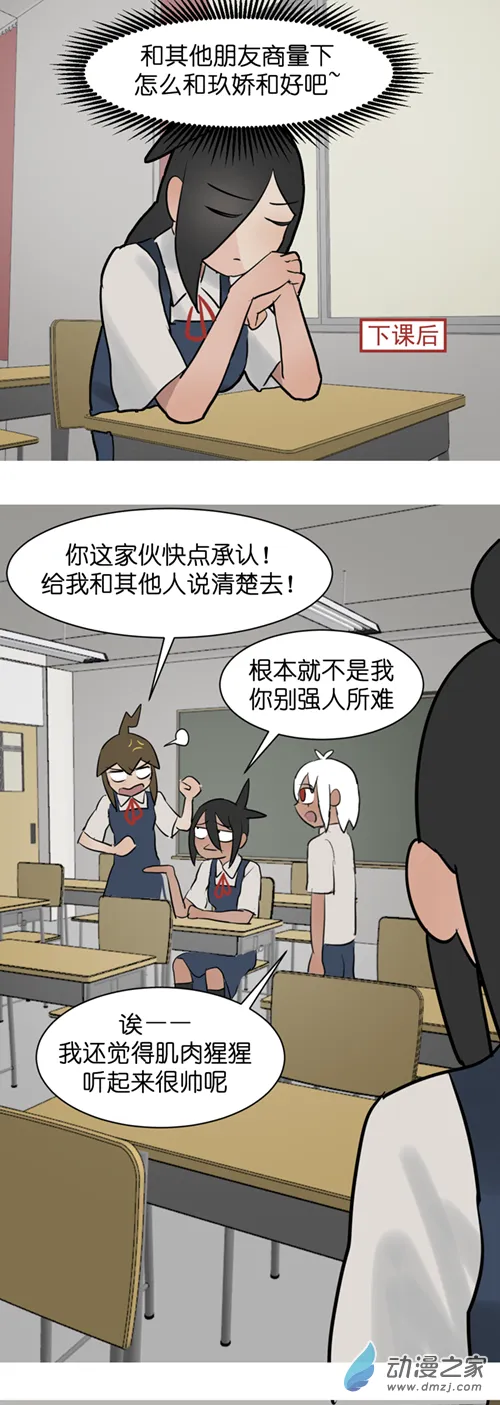 12 开学啦！（2）8