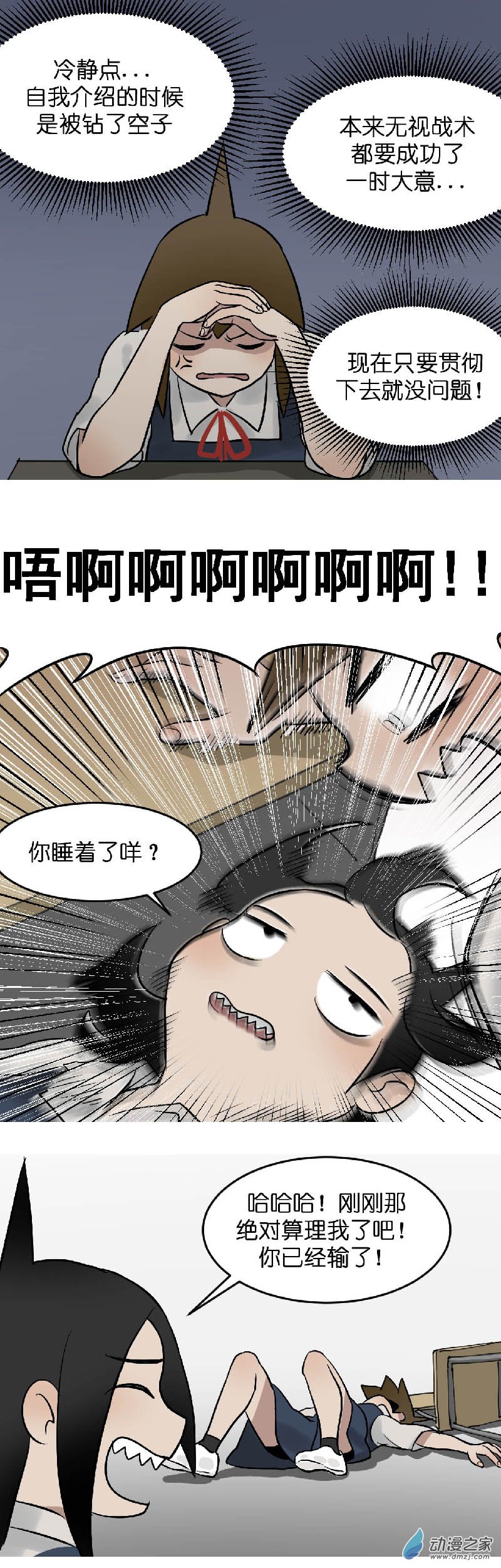 03 还钱啊！4