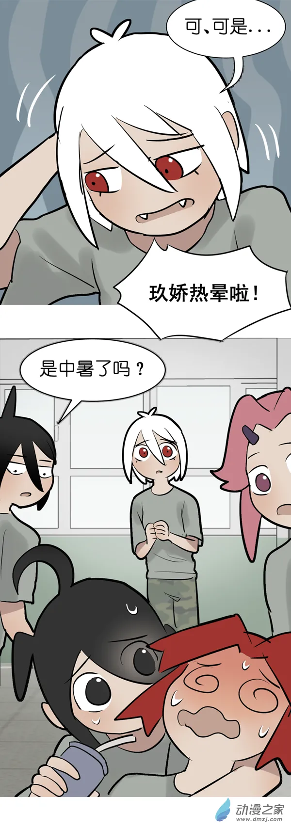 10 军训篇！（7）5