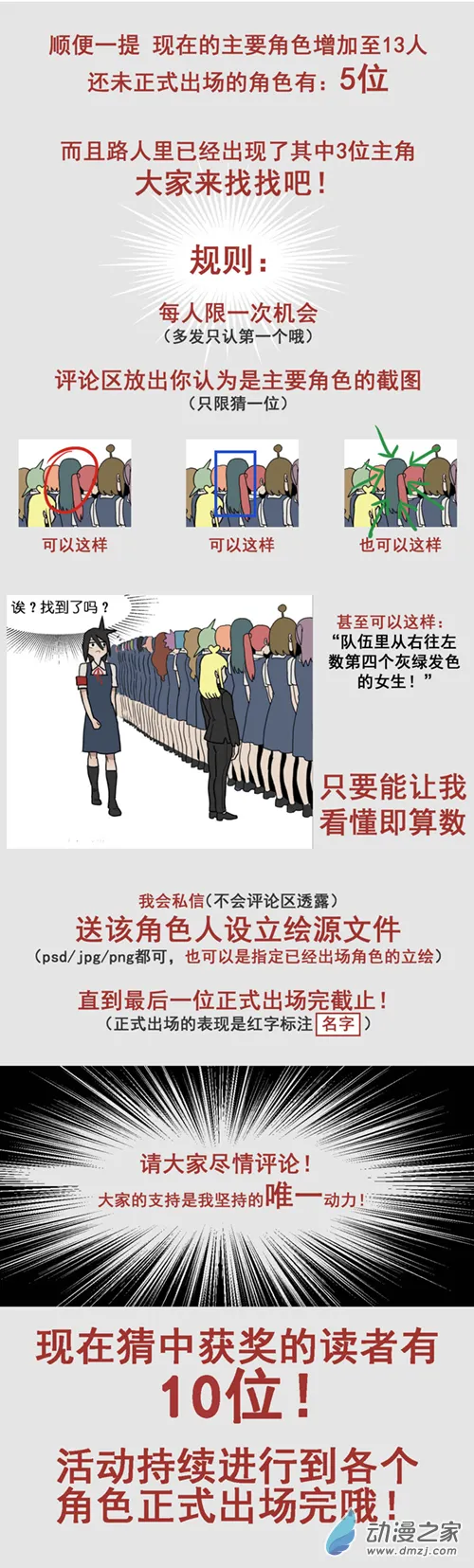 12 开学啦！（2）22