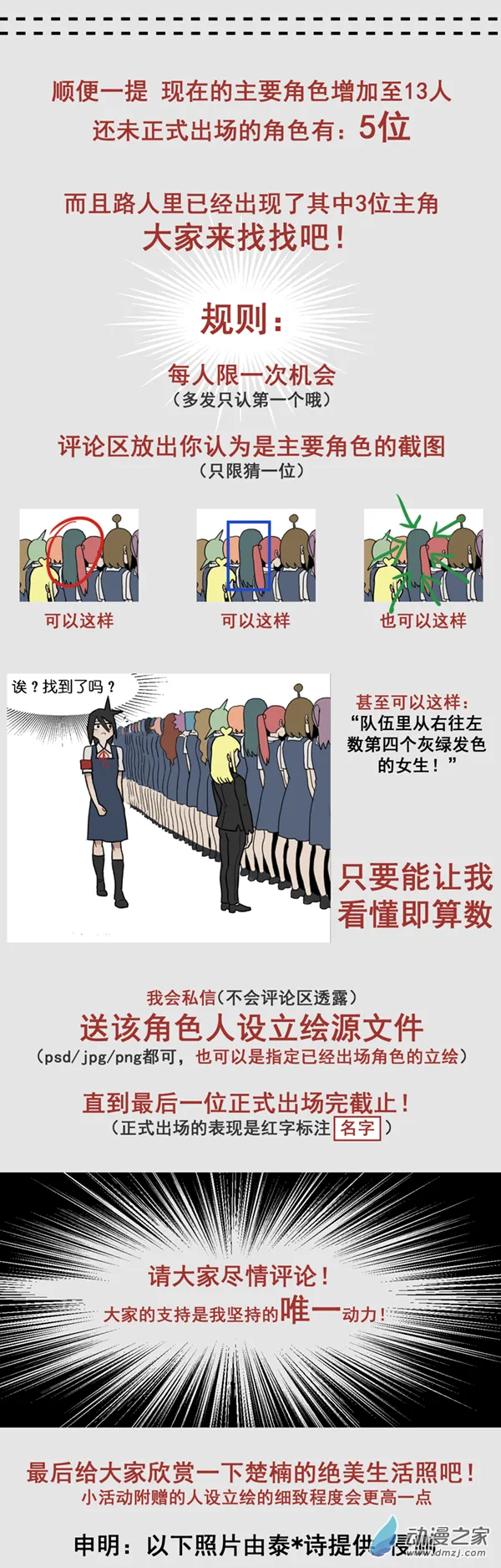 番外 自我介绍-23
